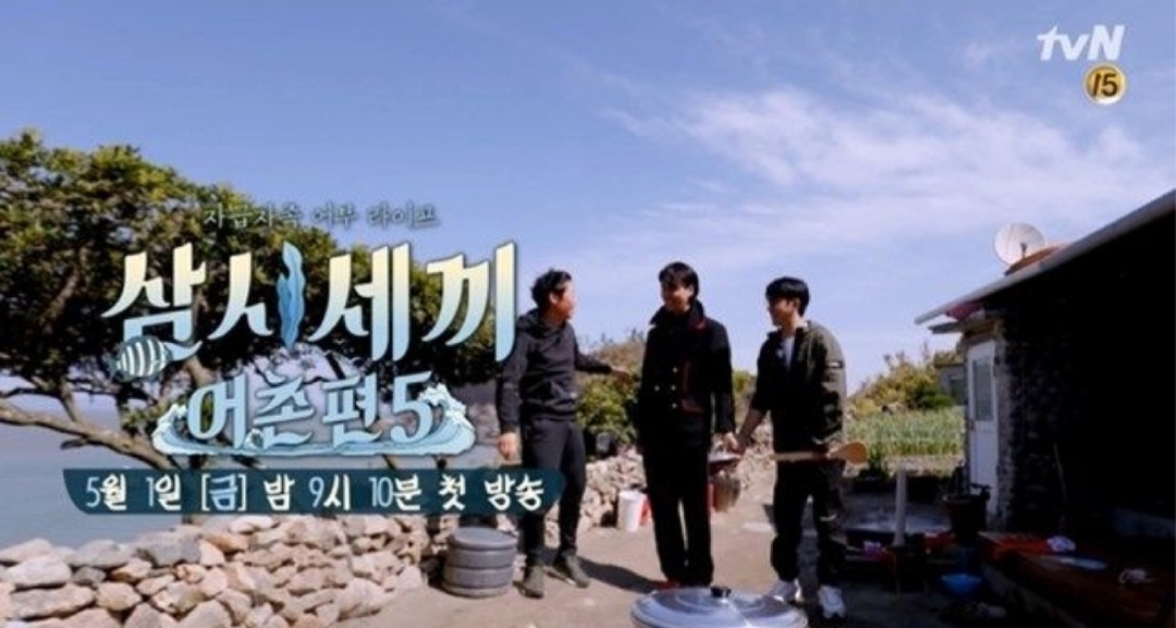  삼시세끼 어촌편5 촬영지 장소 죽굴도 위치