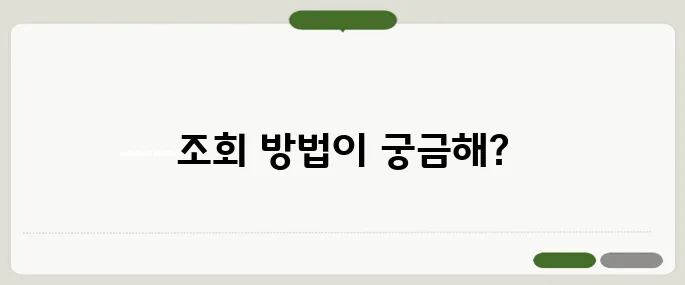 우체국 준등기 조회 방법
