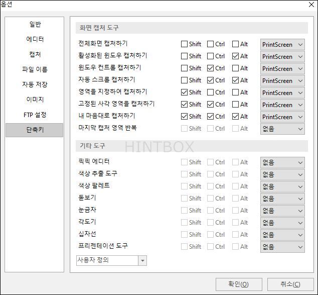 옵션-단축키