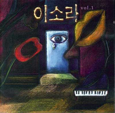 처음-느낌-그대로---이소라