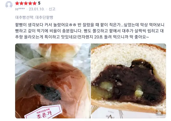 이만기 동네한바퀴 시즌2 대추빵 대추파이 대추롤케이크 대추단팥빵 베이커리 카페 전국택배 온라인 주문 충북 보은 맛집 소개