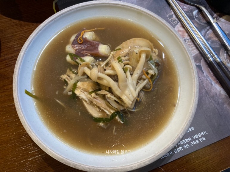 심마니청라 맛집 7