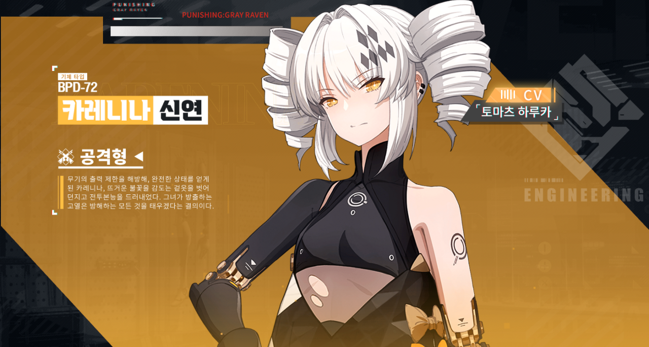  [퍼니싱 그레이 레이븐] 초반 육성 가이드 공략 글(리세마라)