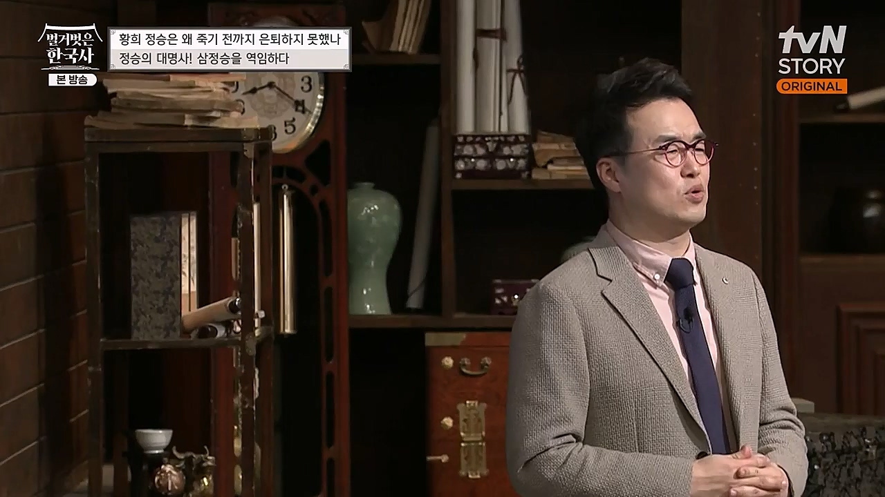 벌거벗은 한국사.E42.230209p-NEXT.mp4_20230315_190203.917.jpg