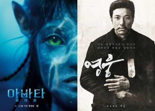  아바타2 물의길 개봉일