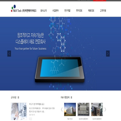  피엔에이치테크 주가 상승 추세 지속?