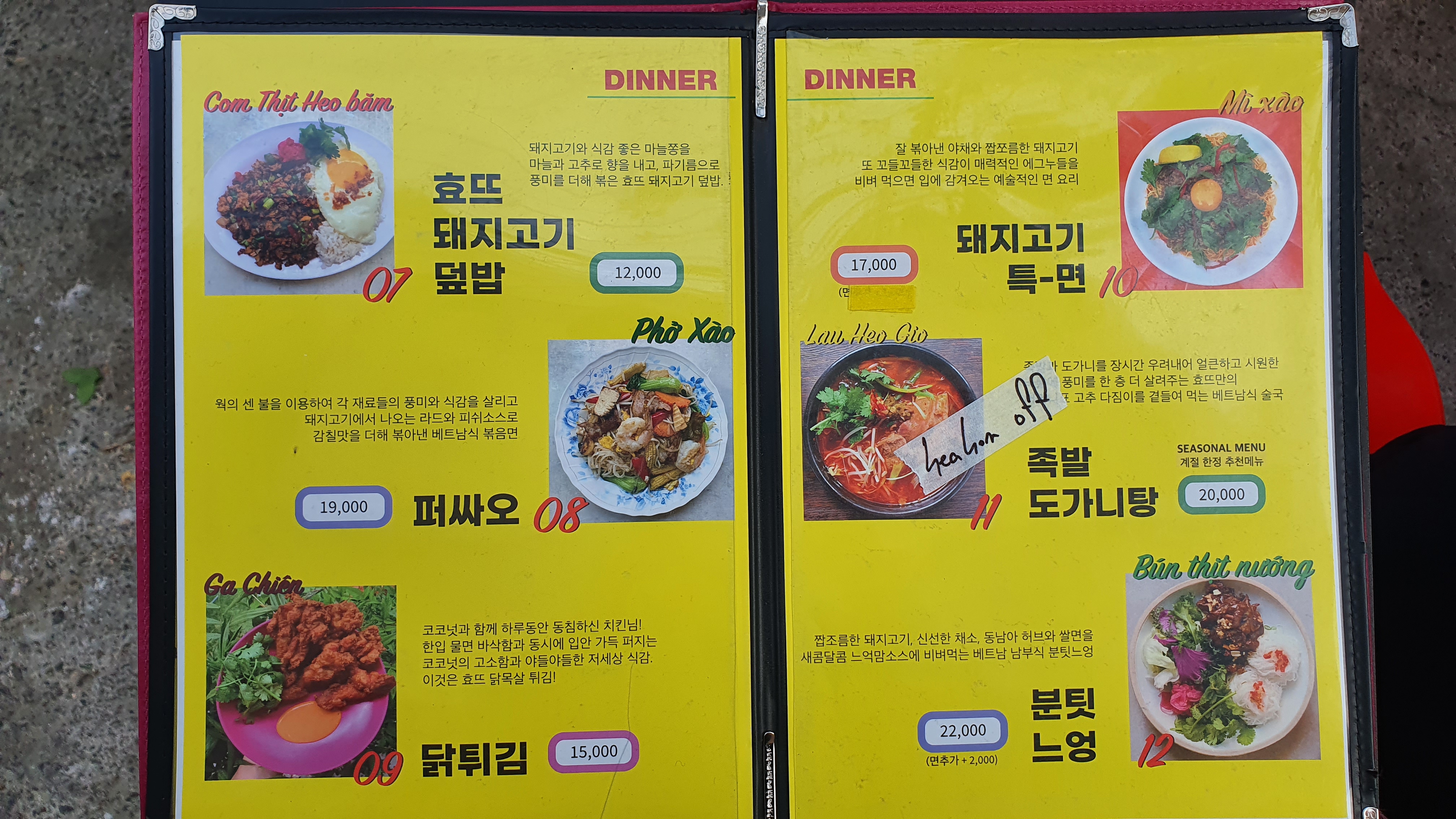 메뉴판