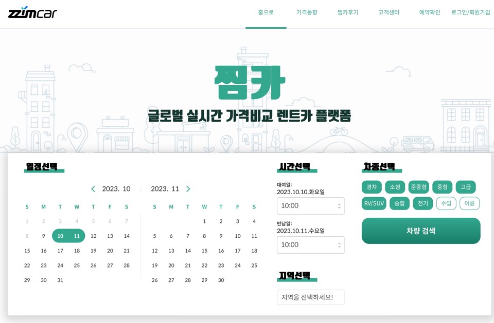 제주렌트카요금표