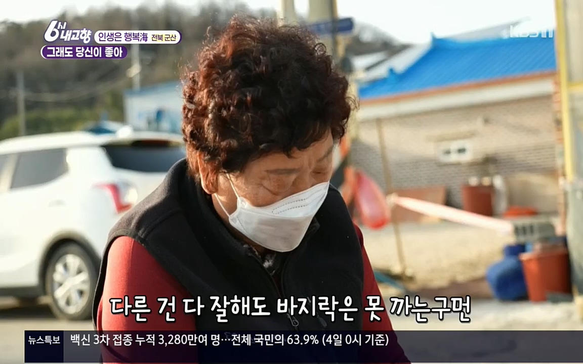 6시 내고향.E7503.220405p.H264-F1RST.mp4_20220405_182931.167.jpg