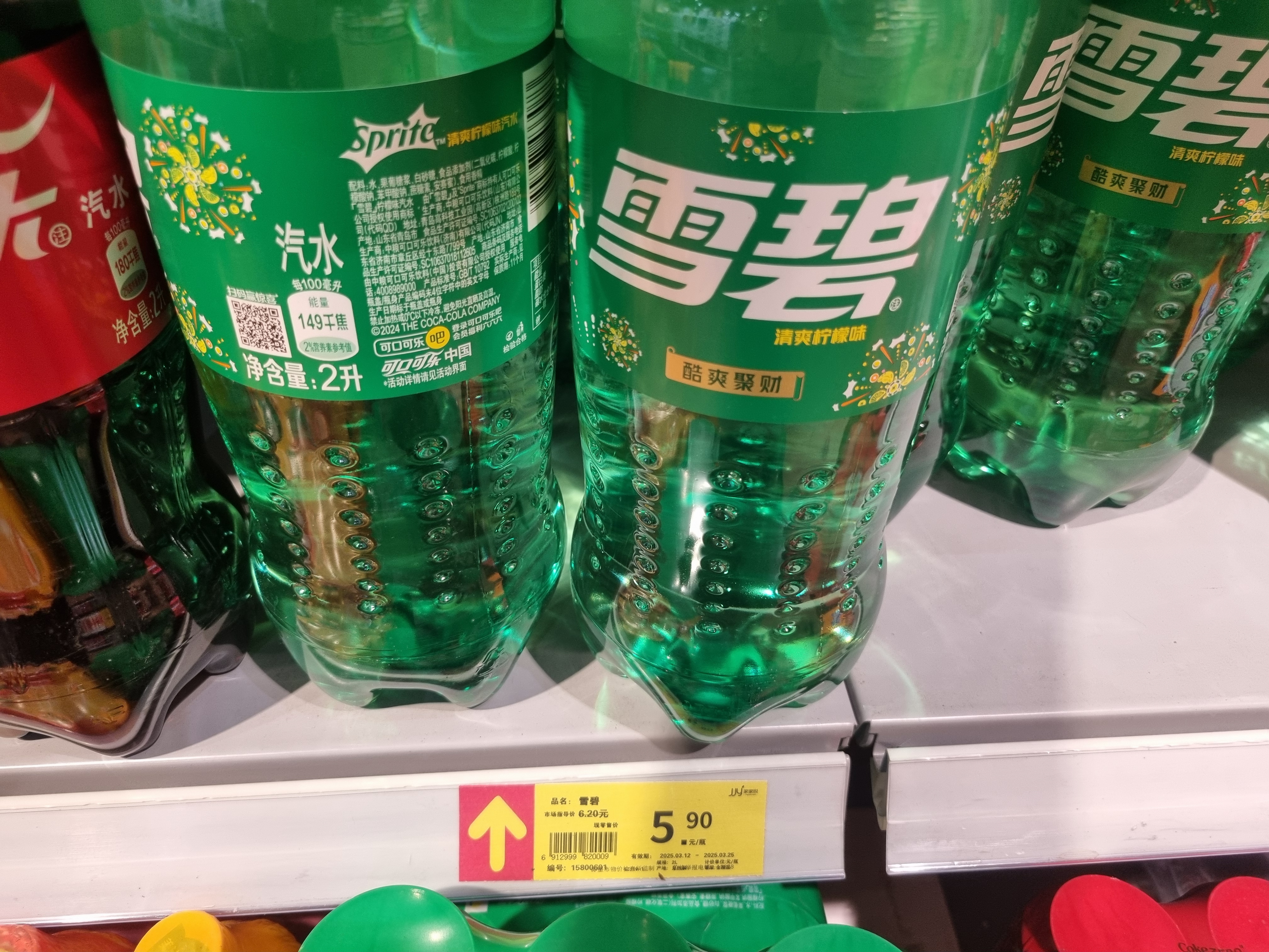 중국_칭다오_콜라_스프라이트_가격