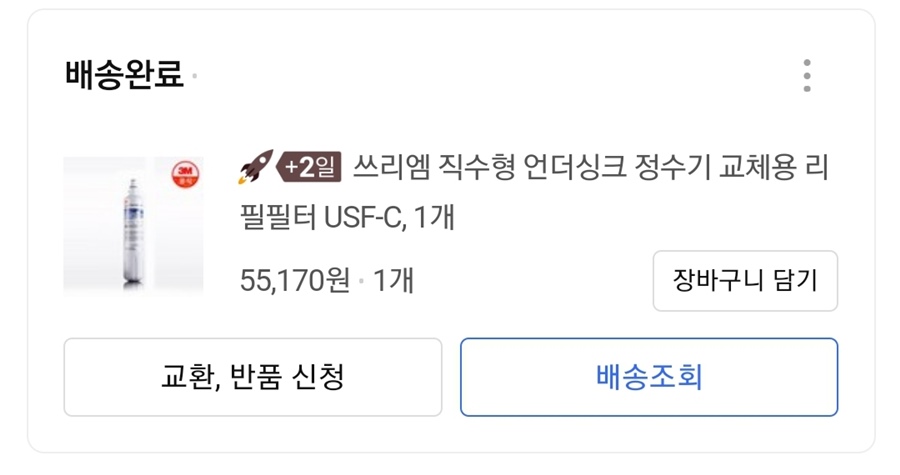 3m 3M 언더싱크 정수기 7