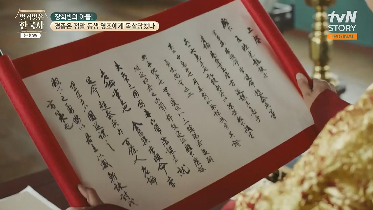 벌거벗은 한국사.E92.240125p-NEXT.mp4_20240724_202003.561.jpg