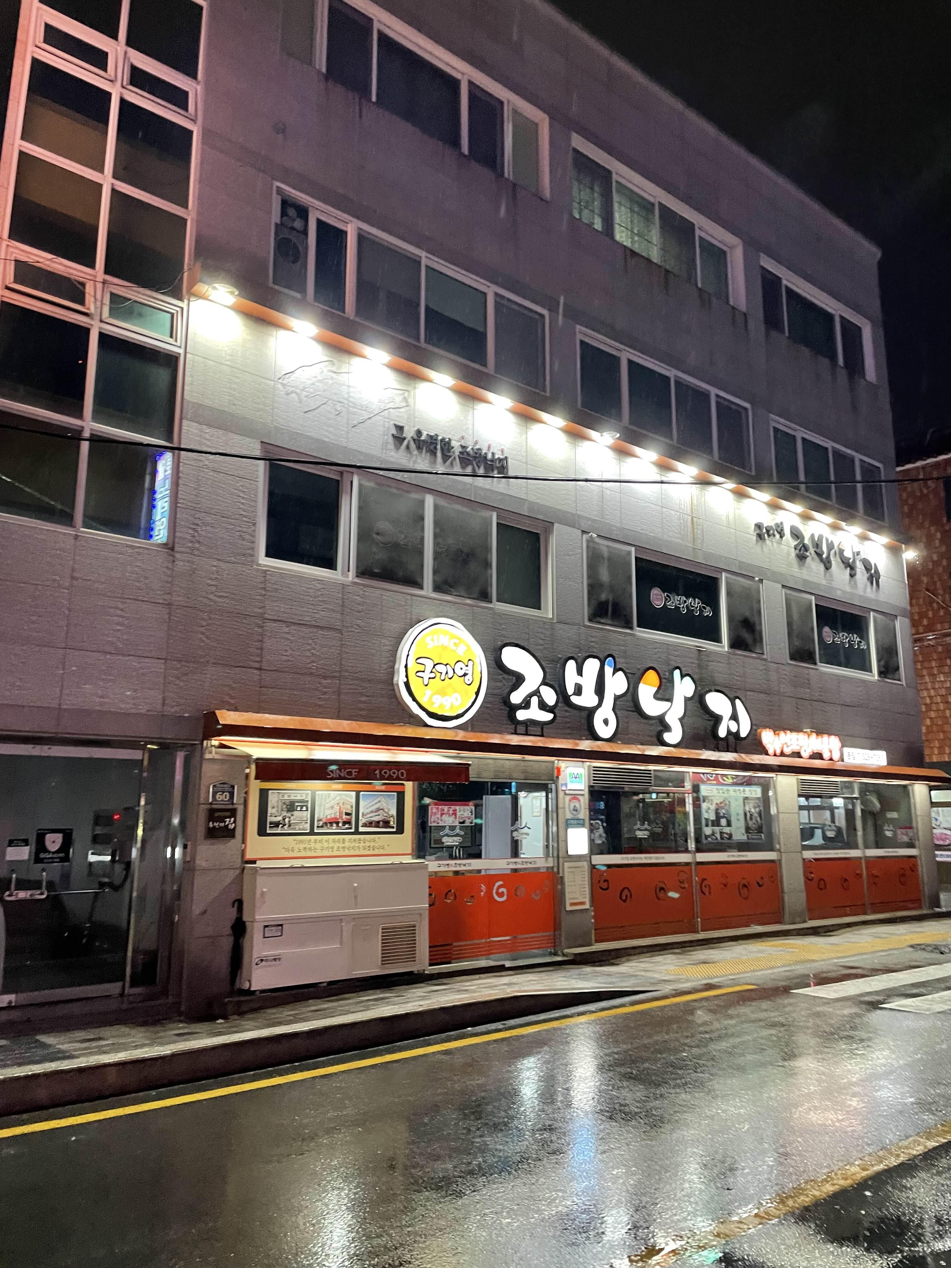 옛날포장마차 이미지