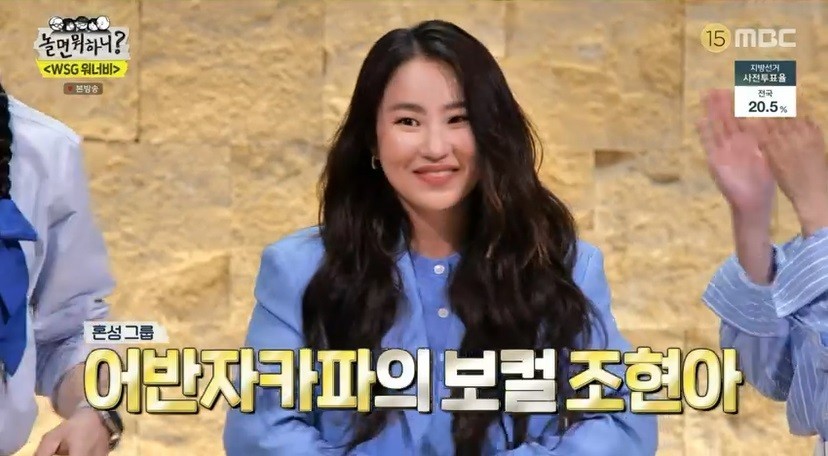  조현아 프로필 (어반자카파 WSG 워너비)