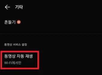 동영상-자동-재생-버튼
