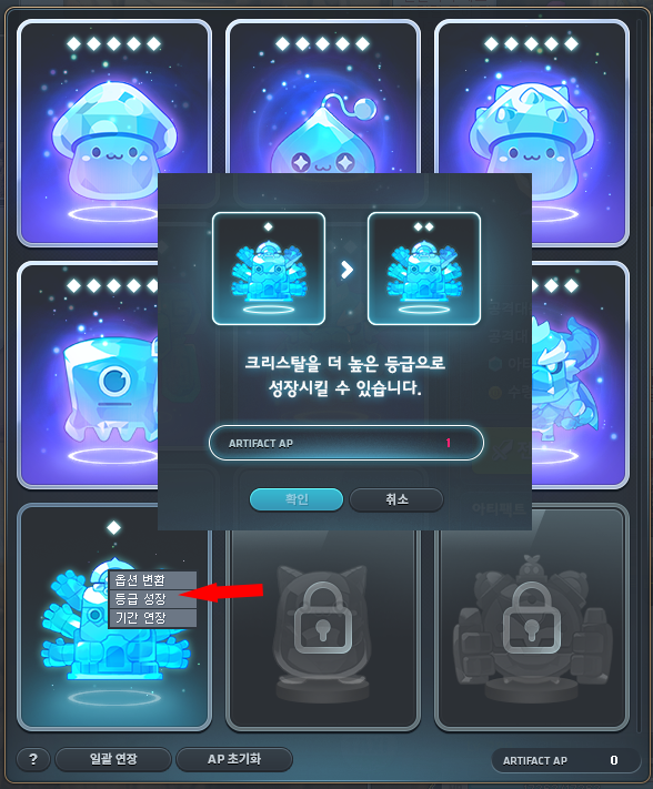 유니온 등급 성장하는 법