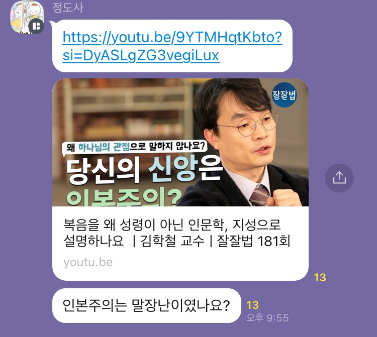  신본주의는 없다?