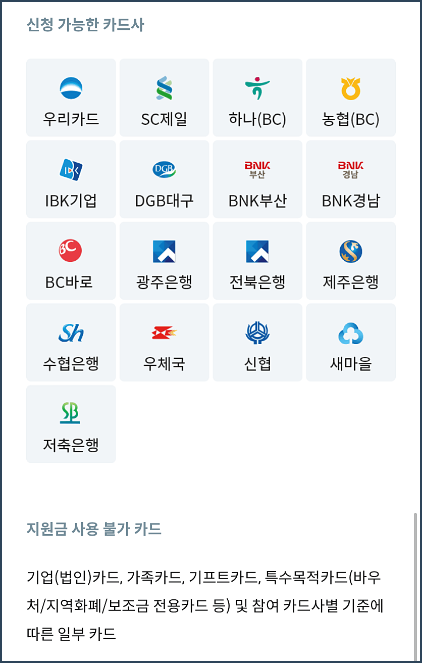 제휴은행-종류