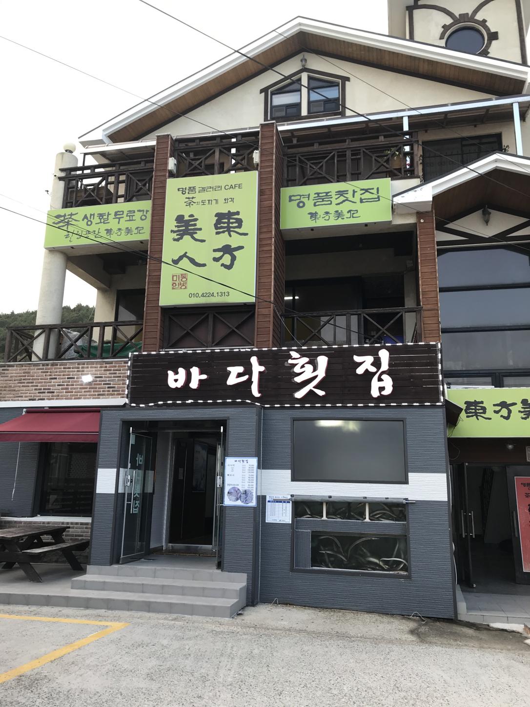 여수회센타 대표 사진