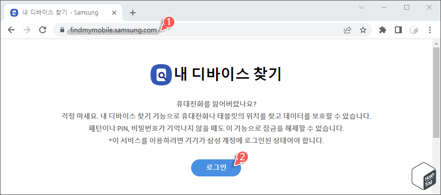 내 디바이스 찾기 웹 사이트 로그인