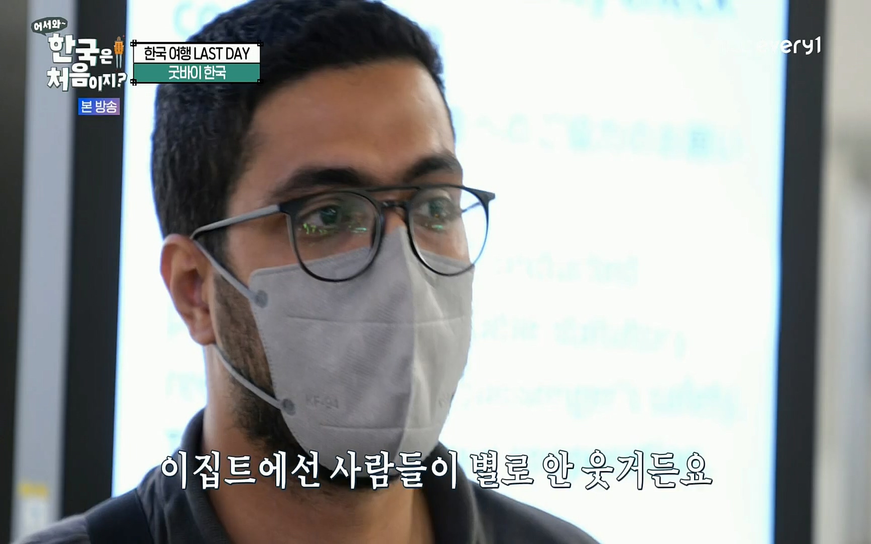 어서와~ 한국은 처음이지.E259.220901p.H264-F1RST.mp4_20220902_202206.365.jpg