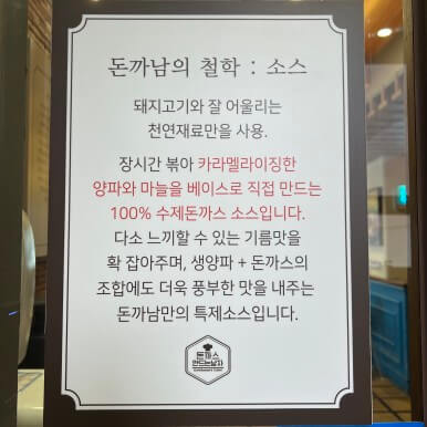 운암동 돈까스 만드는 남자