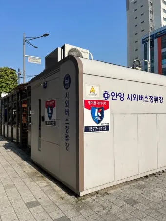 안양 시외버스터미널 시간표 예매 요금_15