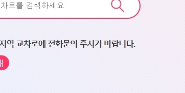 교차로-신문-그대로보기-icross-22
