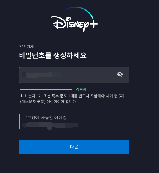 디즈니-플러스-가입-방법