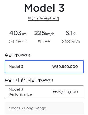 테슬라 전기차 가격