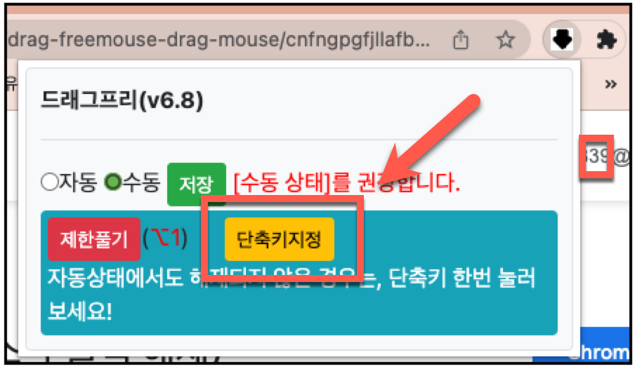 dragfree hotkey