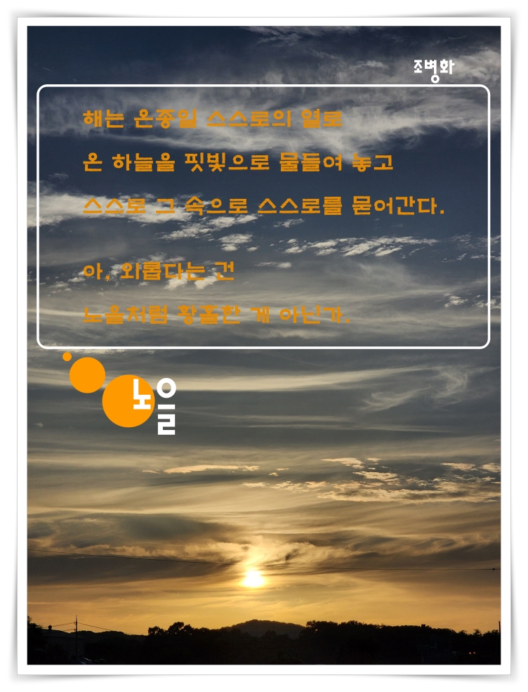 "alt":"하늘-노을-구름"