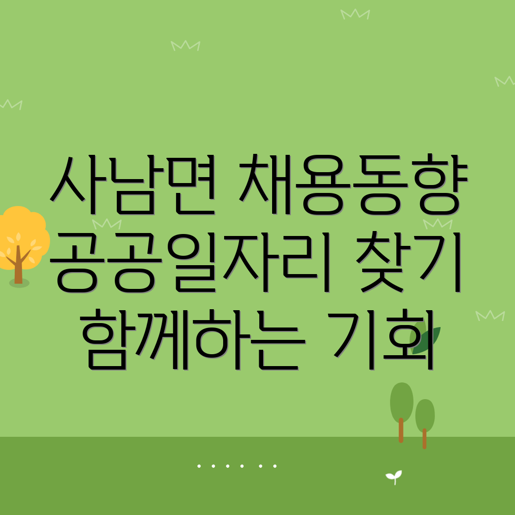 구인구직