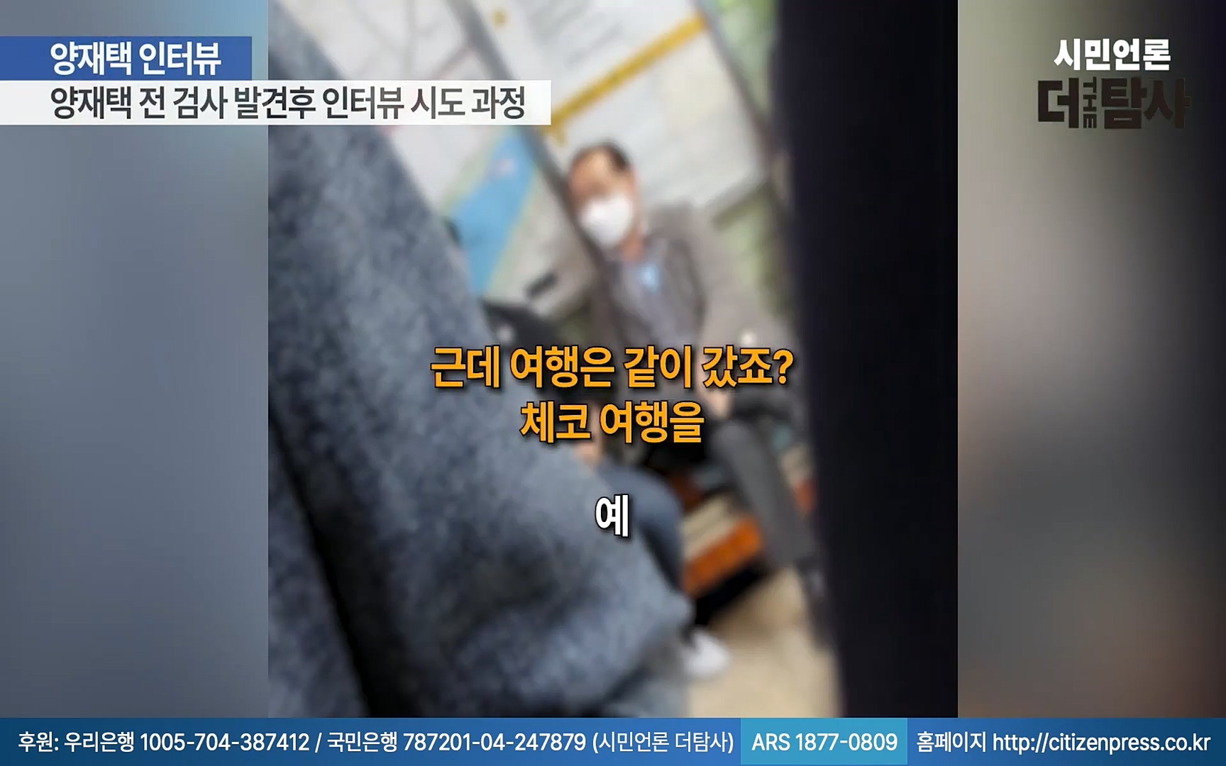 【220905】[탐사보도] -쥴리-를 지우려다 오히려 판만 키웠다. 김건희, 윤석열, 양재택의 도박은 성공 못한다.mp4_20220910_212826.803.jpg