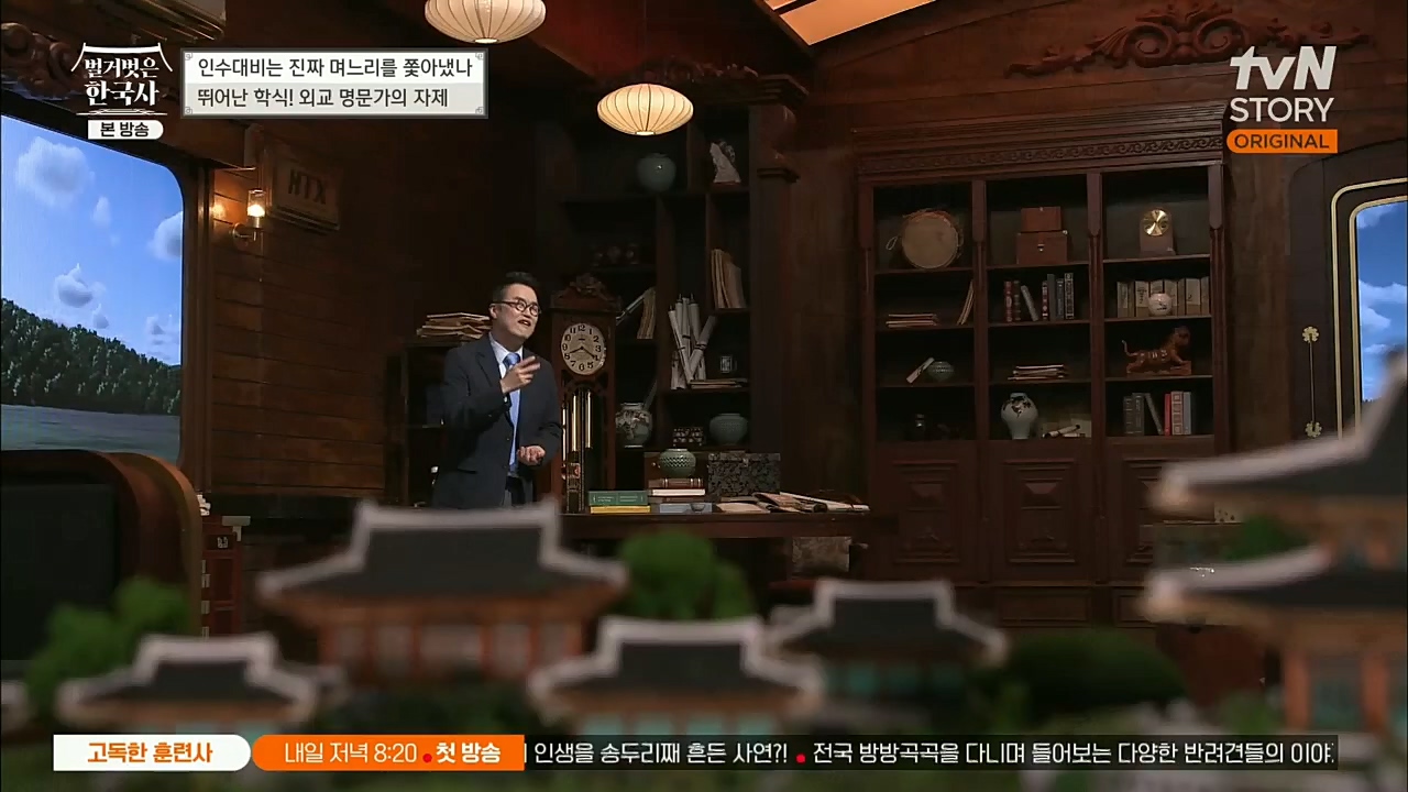 벌거벗은 한국사.E29.221110p.H264-F1RST.mp4_20221129_202834.012.jpg