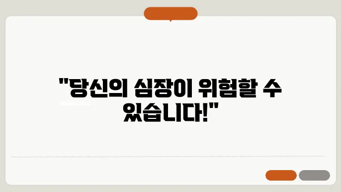 심혈관 질환이란 전조증상 6가지