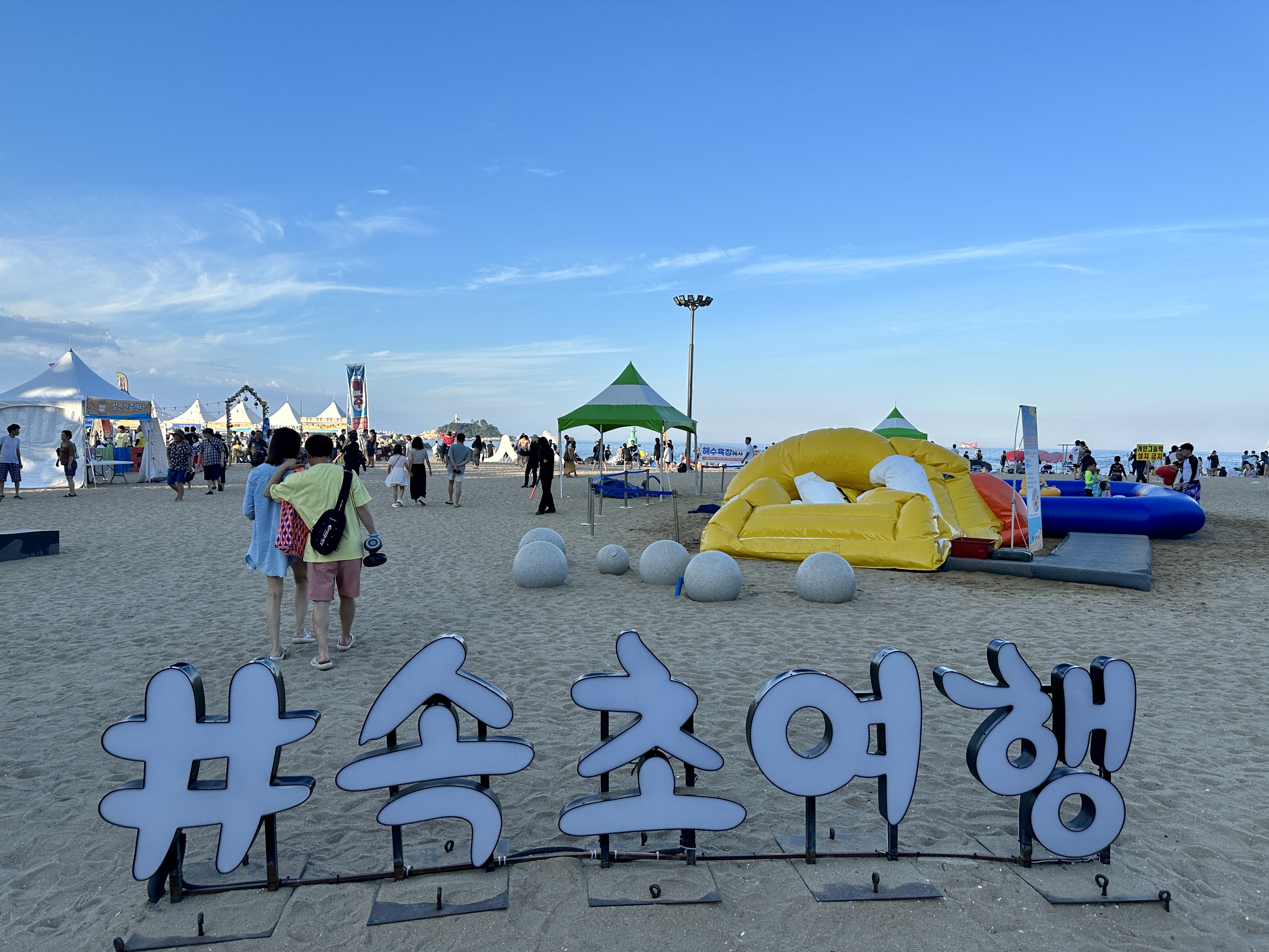  속초 해수욕장 주차 | 속초 해수욕장 파라솔 대여요금 | 속초 해수욕장 튜브 대여 요금 | 속초 수제맥주축제