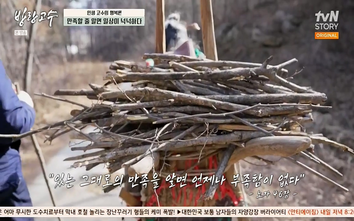 방랑고수.E03.220413p-NEXT.mp4_20220413_190610.444.jpg