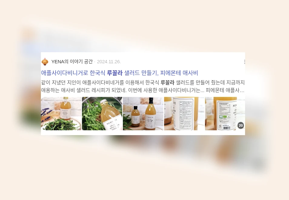 루꼴라_2_subsection