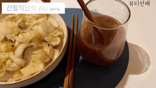 초코 파우더로 삼시 세끼 간헐적단식 402일차 셀렉스 웨이프로틴 8