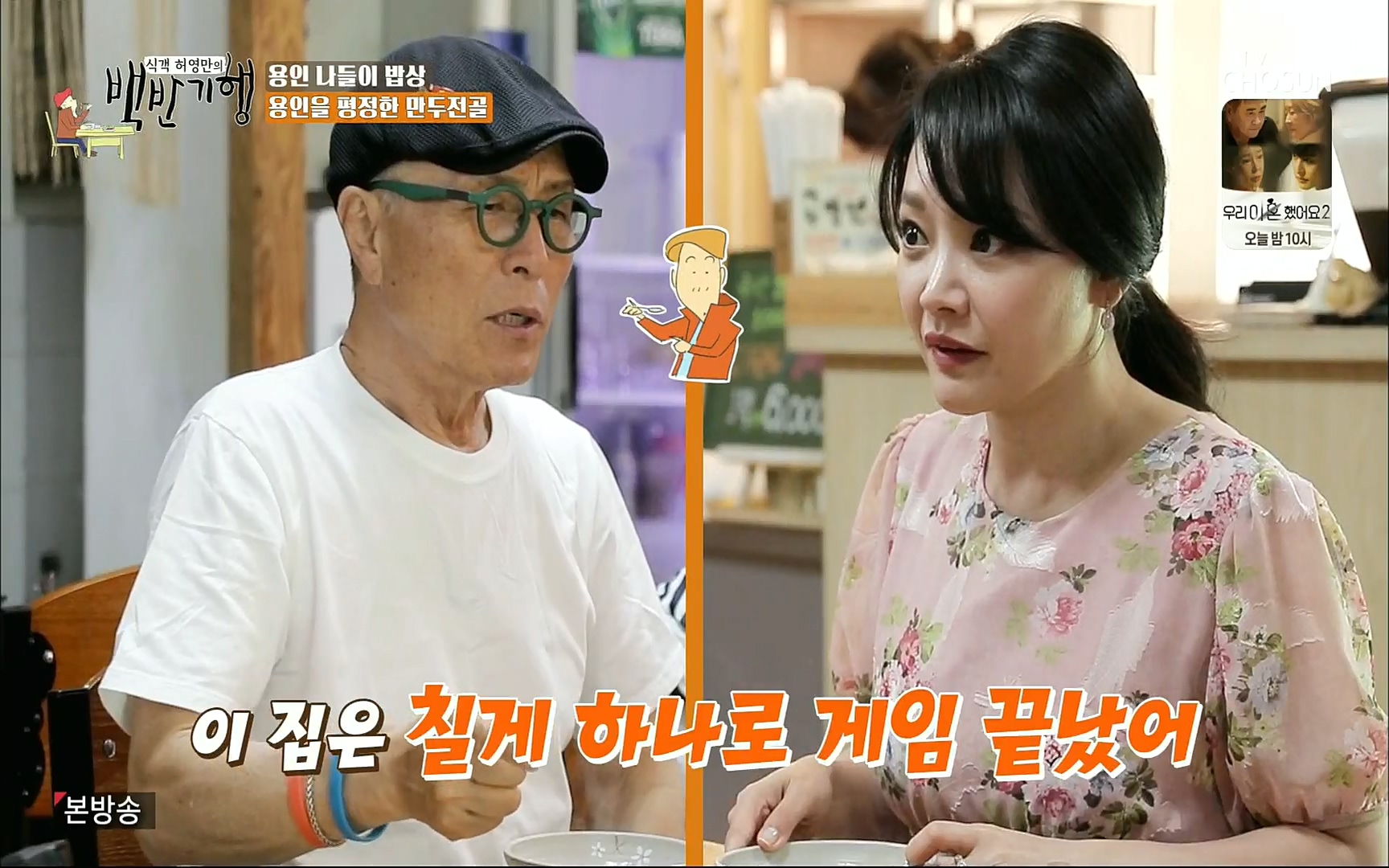 식객 허영만의 백반기행.E158.220701p.H264-F1RST.mp4_20220702_174916.604.jpg