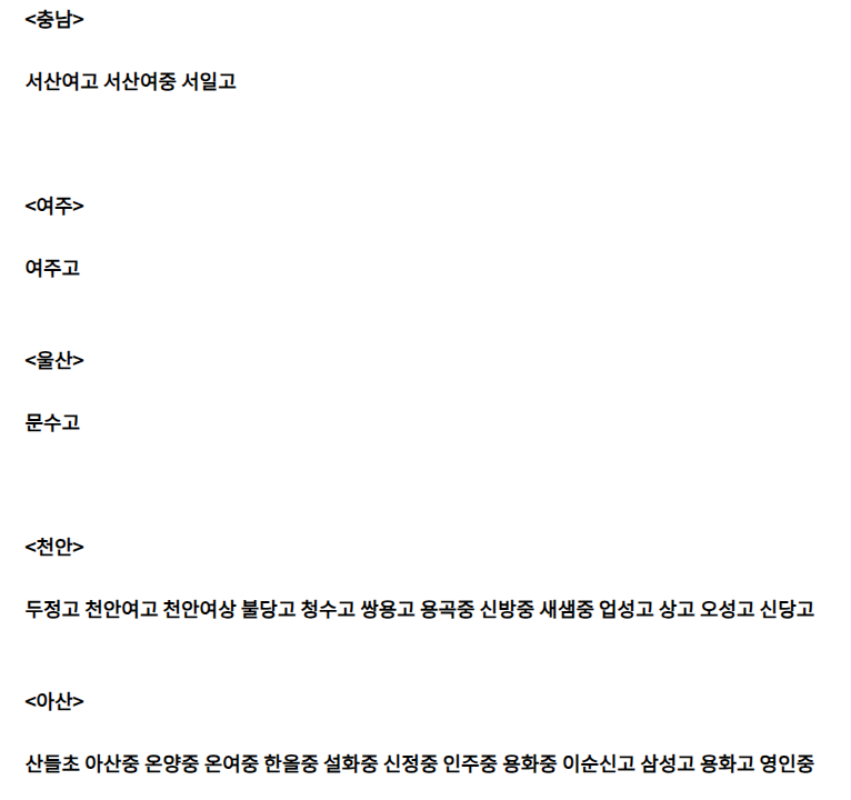 텔레그램 딥페이크 피해 학교