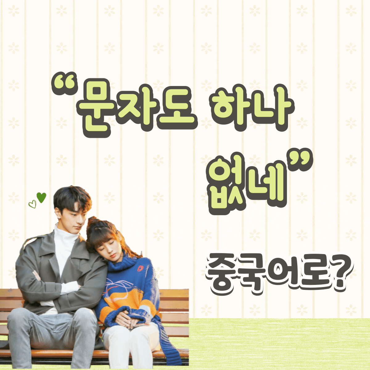 문자도 하나 없네