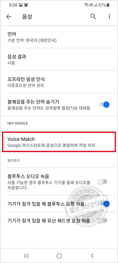 삼성 갤럭시S20+ 구글어시스턴트 OK구글 Hey구글 끄기 삼성 갤럭시S20+ 구글어시스턴트 Ok구글 Hey구글 끄기
