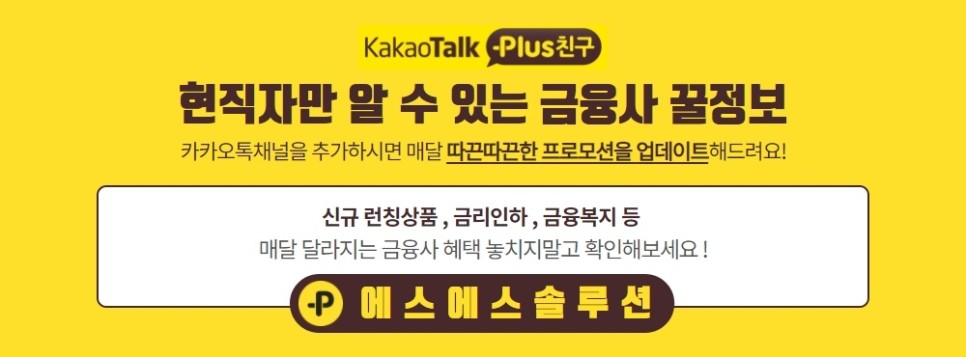 적금에 대한 이자가 가장 높은 은행은 어디입니까?