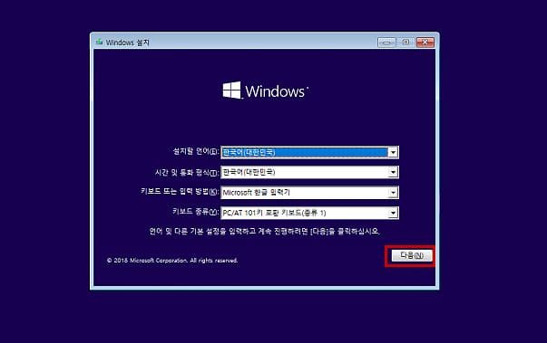 윈도우10-설치-프로그램-실행-화면
