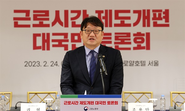  '주최대 근로시간' 69시간·64시간 검토…과로 고려 논의