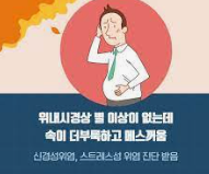 설사와 변비