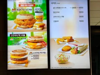 맥모닝 운영 시간 메뉴 완벽 이용 가이드_9