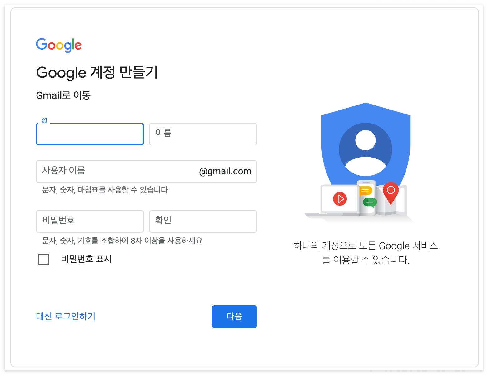  이메일 주소 무제한 만들기 꿀팁(feat. 블로그 여러개 개설하기)